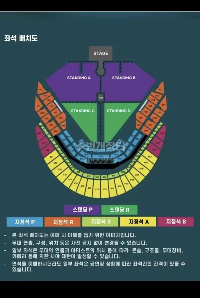 두아리파 공연 스탠딩 2연석